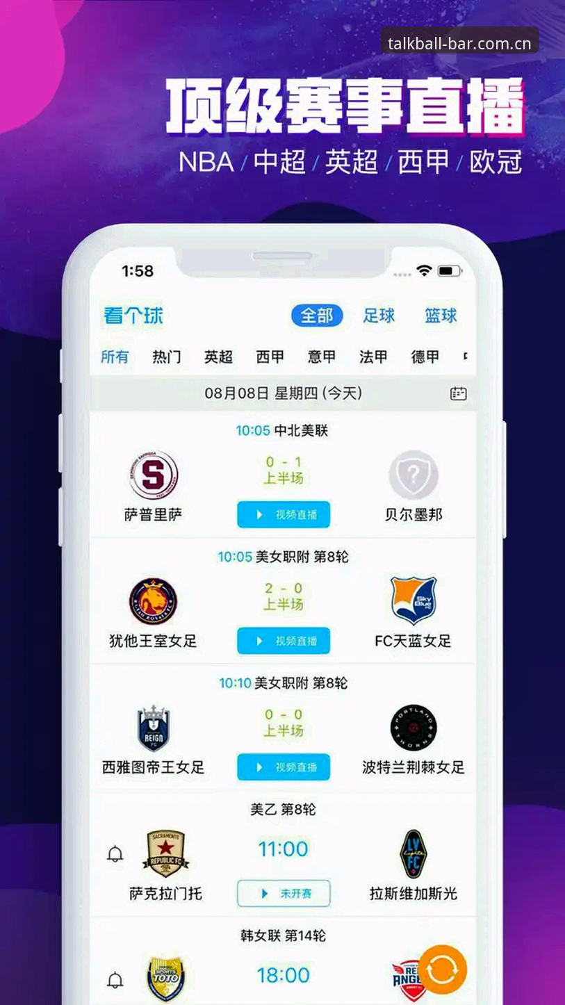 揭秘谈球吧体育手机版：3秒查数据，比电脑端快1.8倍的真实体验